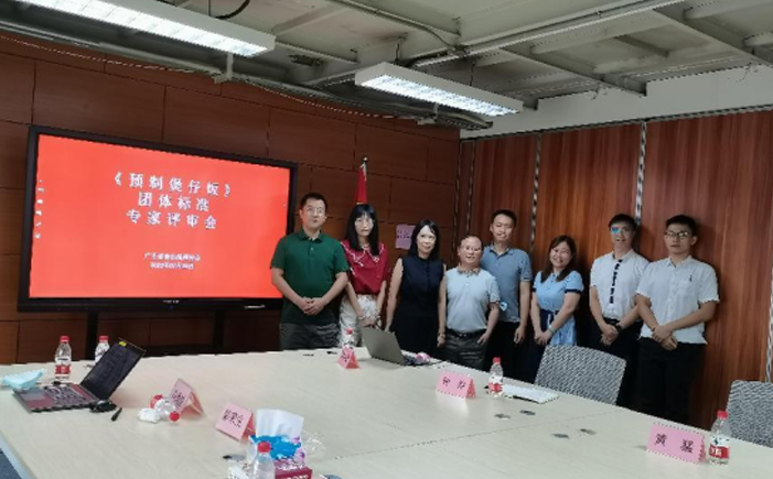 《预制煲仔饭》团体标准正式发布